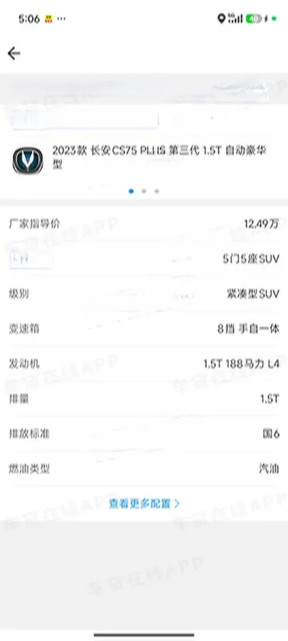 2023 ChangAn CS75 Plus 1.5T 188HP L4 8AT,autocango,china used car exporter,china ev exporter,chinese used car exporter,chinese used ev exporter