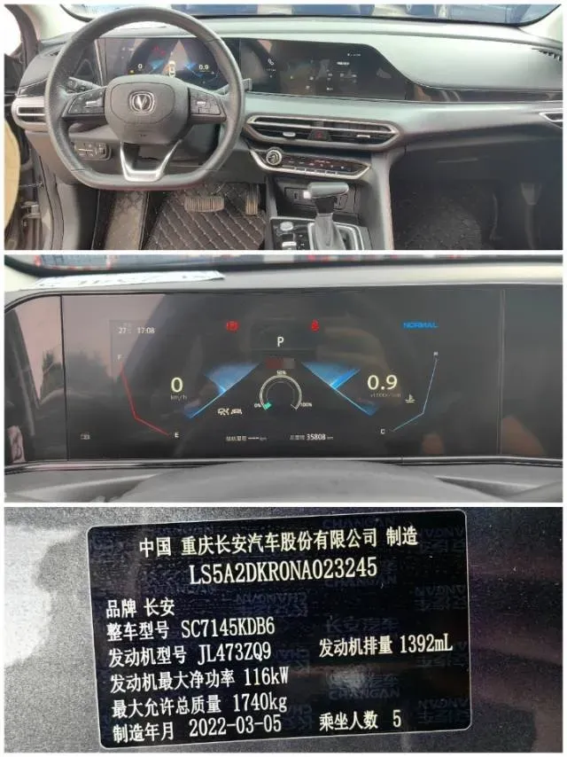 2022 ChangAn Eado 1.4T 160HP L4 7DCT,autocango,china used car exporter,china ev exporter,chinese used car exporter,chinese used ev exporter