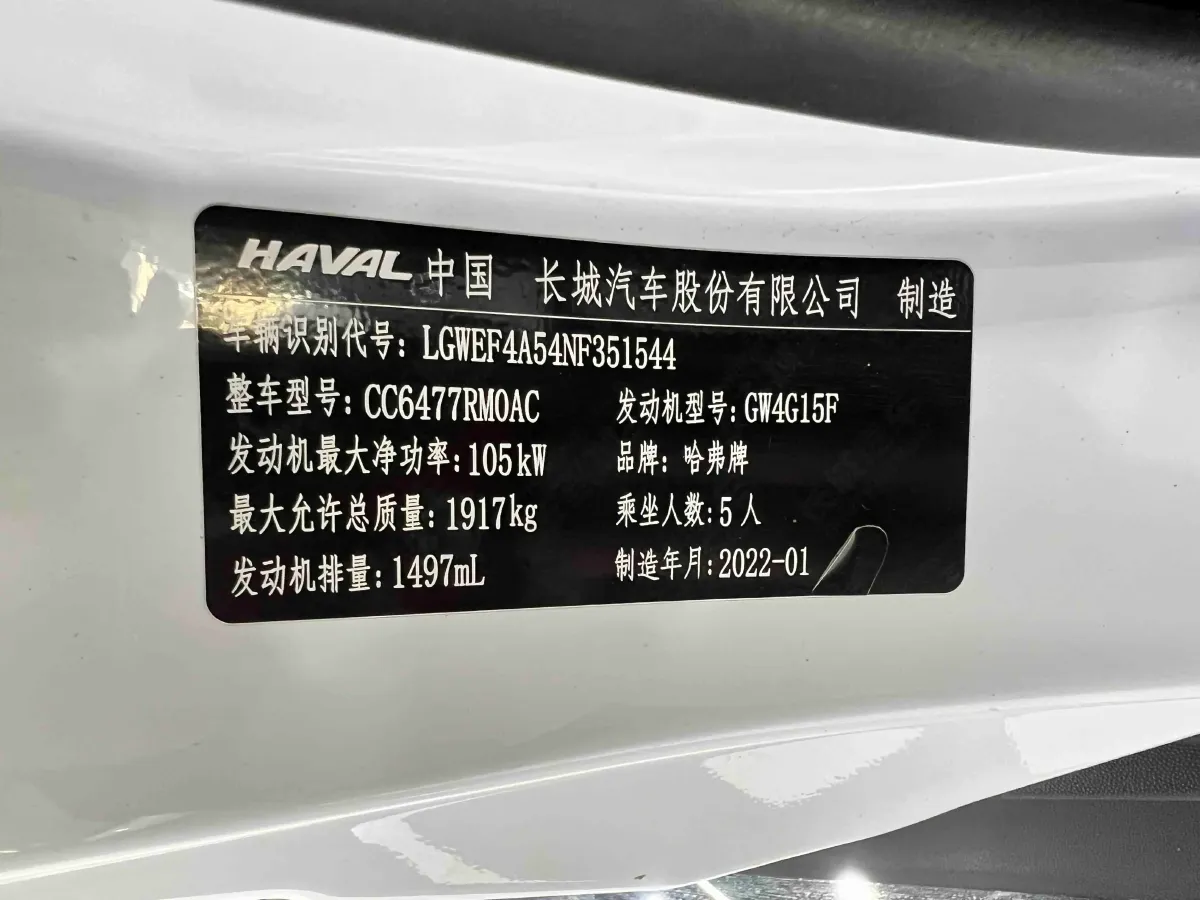 2021 Haval M6 1.5T 150HP L4 7DCT,autocango,china used car exporter,china ev exporter,chinese used car exporter,chinese used ev exporter