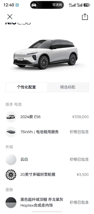 2024 NIO ES6 BEV 75KWH,autocango,china used car exporter,china ev exporter,chinese used car exporter,chinese used ev exporter