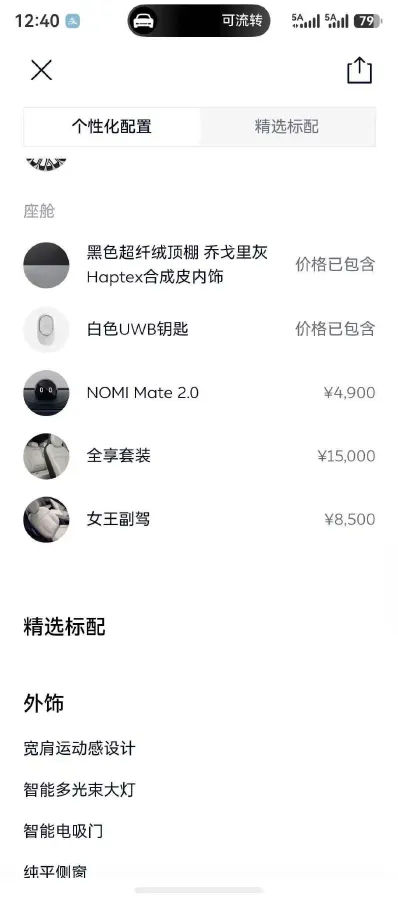 2024 NIO ES6 BEV 75KWH,autocango,china used car exporter,china ev exporter,chinese used car exporter,chinese used ev exporter