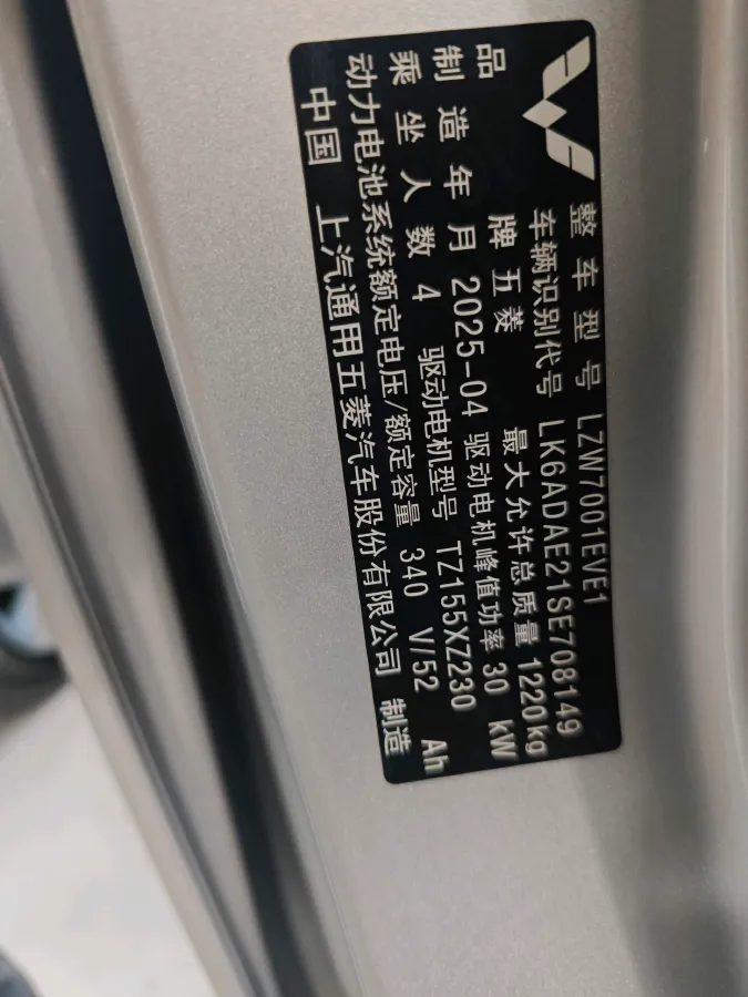 2025 WuLing ZhiGuang BEV 17.7KWH,autocango,china used car exporter,china ev exporter,chinese used car exporter,chinese used ev exporter