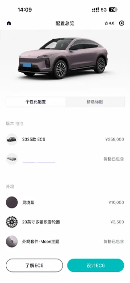 2025 NIO EC6 BEV,autocango,china used car exporter,china ev exporter,chinese used car exporter,chinese used ev exporter