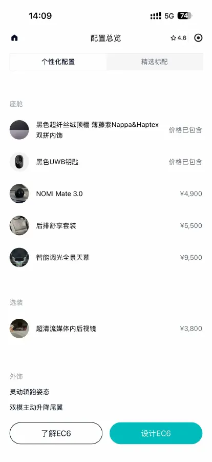 2025 NIO EC6 BEV,autocango,china used car exporter,china ev exporter,chinese used car exporter,chinese used ev exporter
