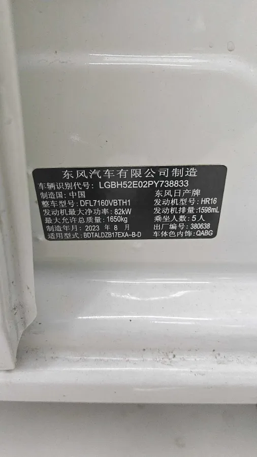 2022 Nissan Sylphy 1.6L 122HP L4 CVT,autocango,china used car exporter,china ev exporter,chinese used car exporter,chinese used ev exporter