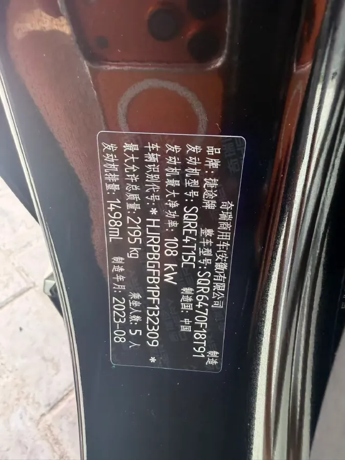 2023 Jetour X70 Plus 1.5T 156HP L4 6DCT,autocango,china used car exporter,china ev exporter,chinese used car exporter,chinese used ev exporter