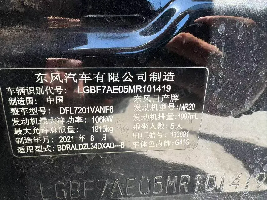 2021 Nissan Teana 2.0L 156HP L4 CVT,autocango,china used car exporter,china ev exporter,chinese used car exporter,chinese used ev exporter