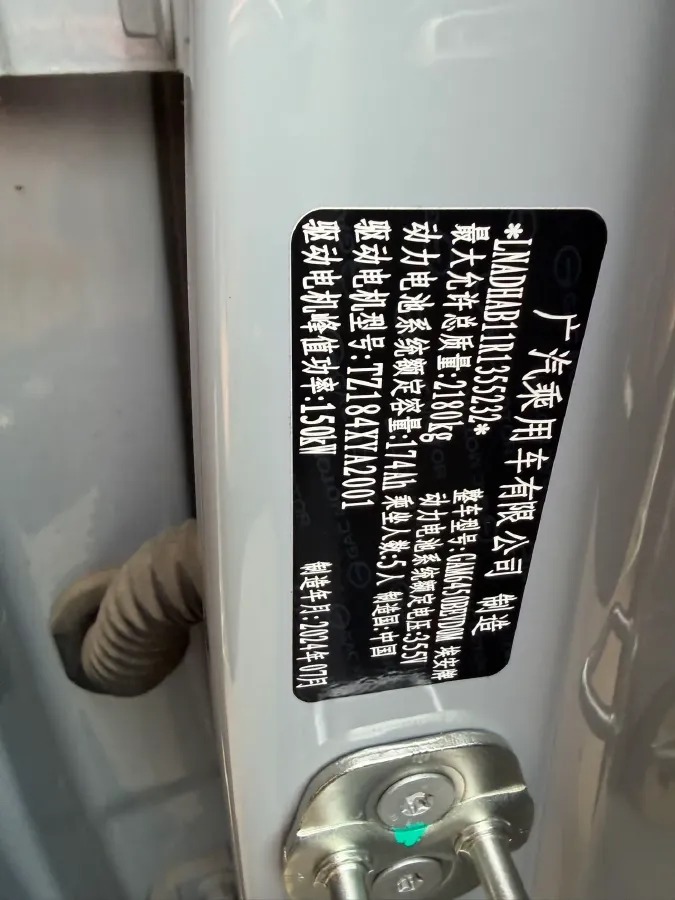 2023 Aion Y BEV 61.7KWH,autocango,china used car exporter,china ev exporter,chinese used car exporter,chinese used ev exporter