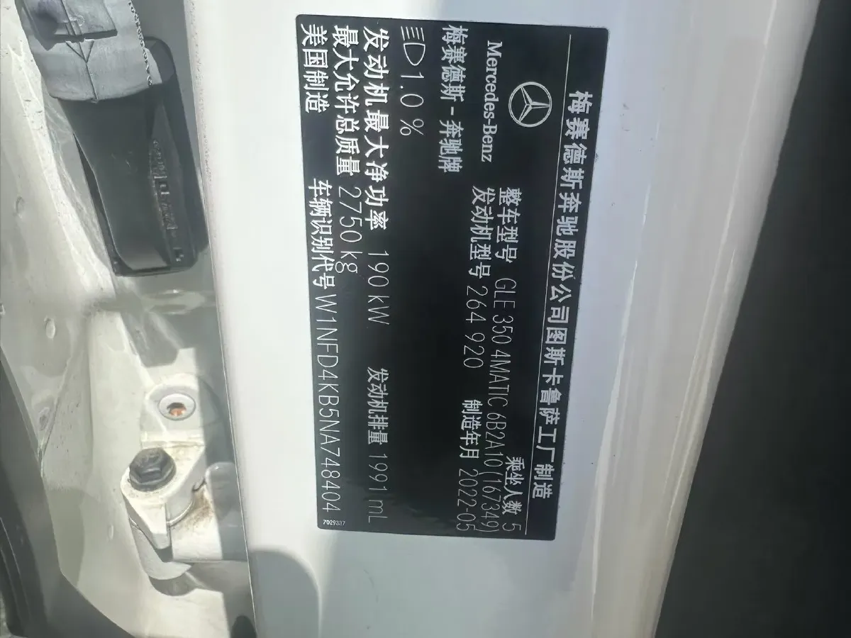 2020 Mercedes-Benz GLE Coupe 2.0T 258HP L4 9AT,autocango,china used car exporter,china ev exporter,chinese used car exporter,chinese used ev exporter