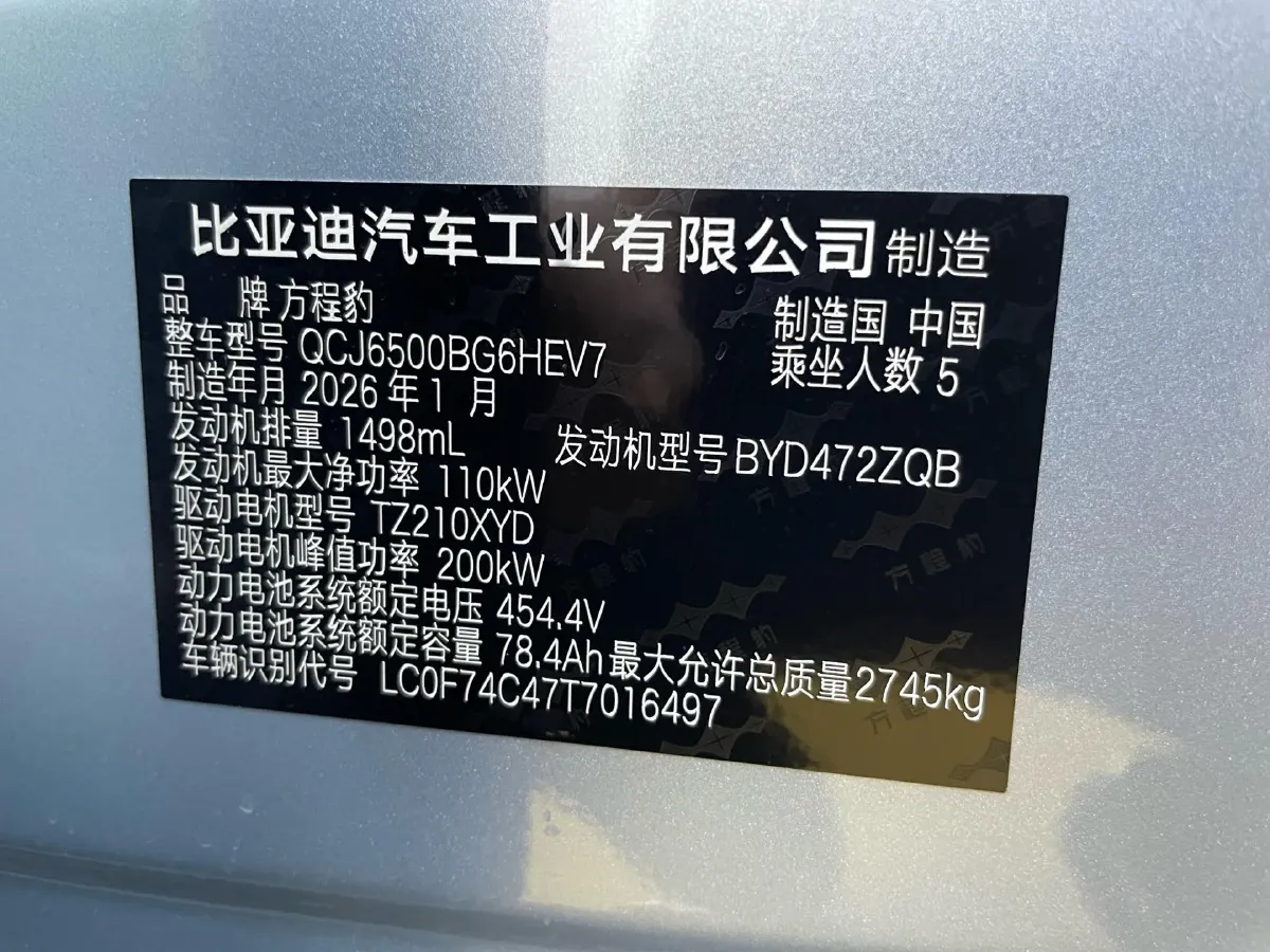 2025 FangChengBao Tai 7 1.5T 156HP L4 E-CVT PHEV,autocango,china used car exporter,china ev exporter,chinese used car exporter,chinese used ev exporter