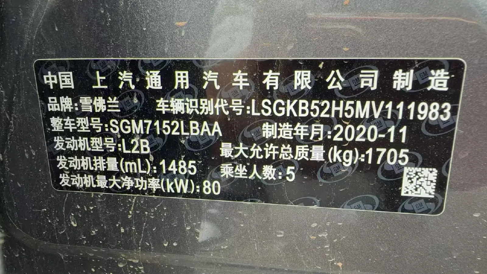 2020 Chevrolet Monza 1.5L 113HP L4 6AT,autocango,china used car exporter,china ev exporter,chinese used car exporter,chinese used ev exporter