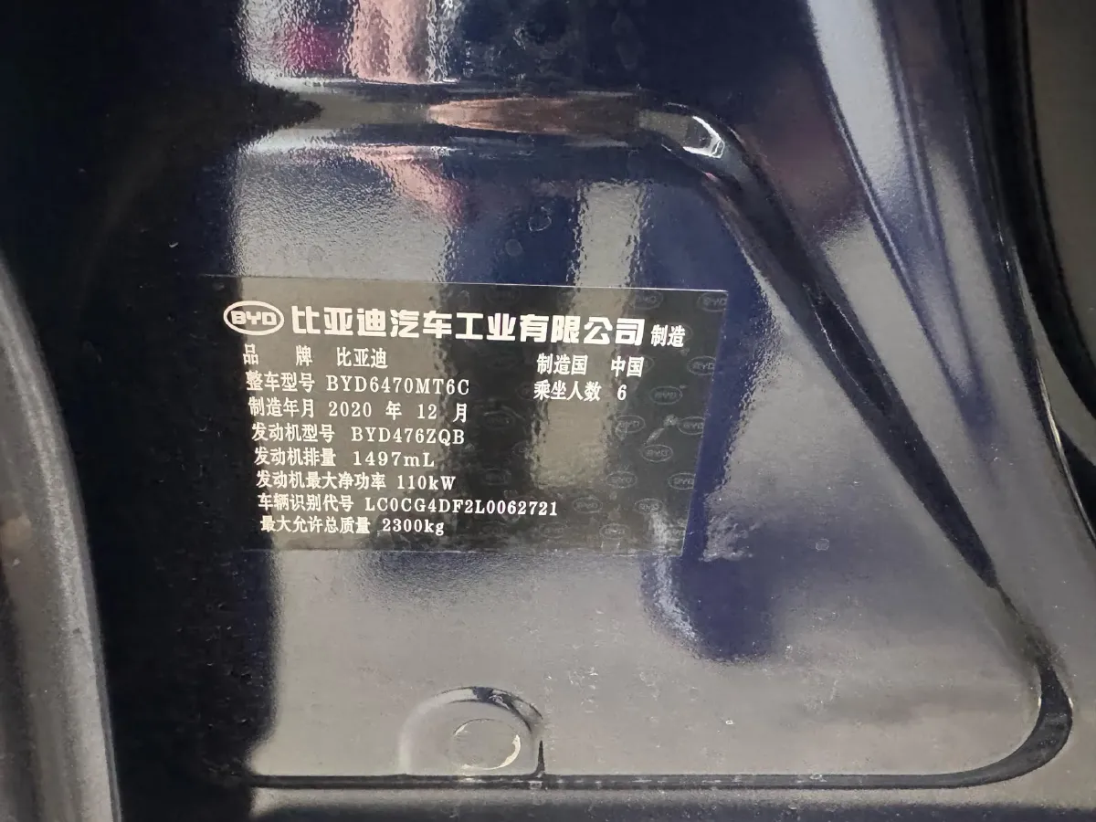 2021 BYD Song MAX 1.5T 160HP L4 6DCT,autocango,china used car exporter,china ev exporter,chinese used car exporter,chinese used ev exporter
