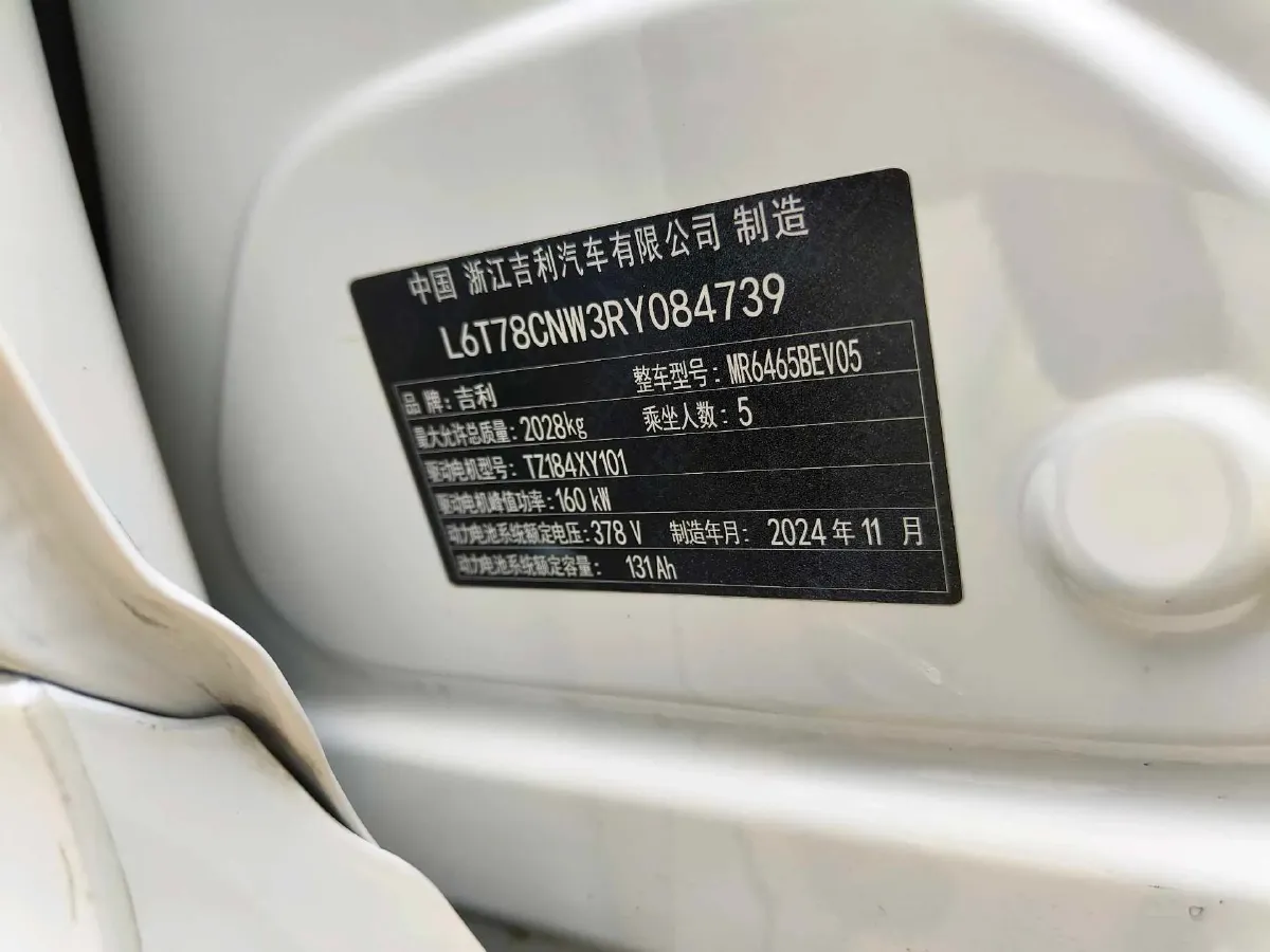 2024 LanDian E5 1.5L 110HP L4 E-CVT PHEV 17.52KWH,autocango,china used car exporter,china ev exporter,chinese used car exporter,chinese used ev exporter