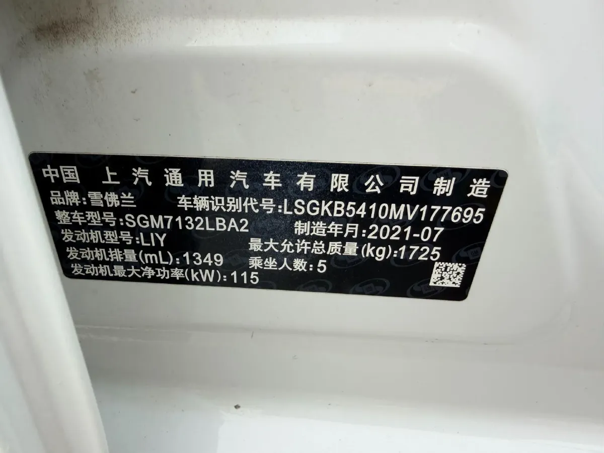 2020 Chevrolet Monza 1.3T 163HP L3 6AT,autocango,china used car exporter,china ev exporter,chinese used car exporter,chinese used ev exporter