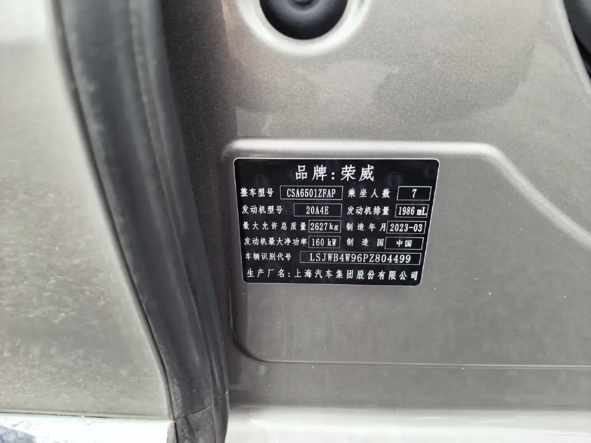 2023 Roewe iMAX8 2.0T 234HP L4 8AT,autocango,china used car exporter,china ev exporter,chinese used car exporter,chinese used ev exporter