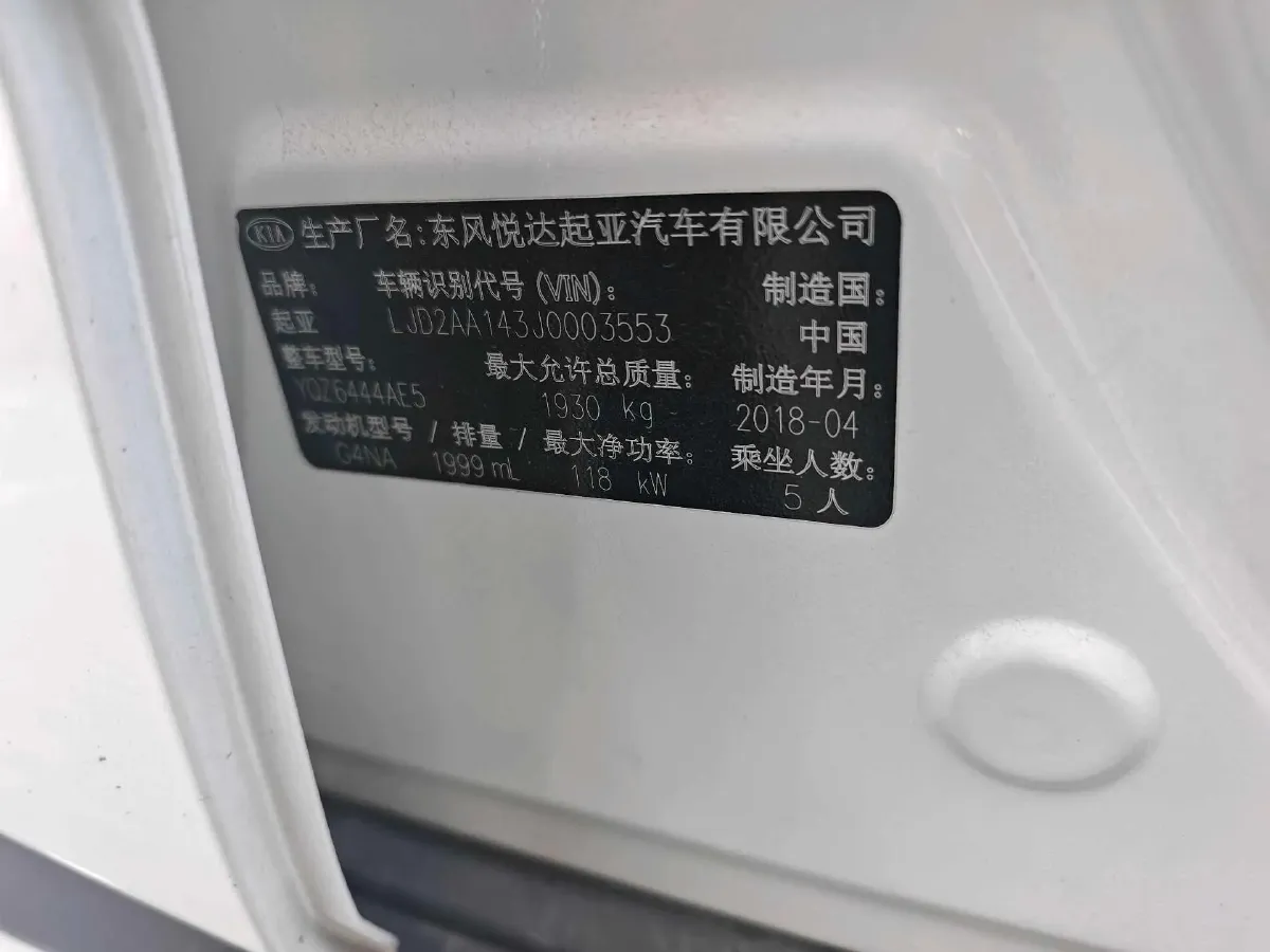 2018 Kia Sportage R 2.0L 160HP L4 6AT,autocango,china used car exporter,china ev exporter,chinese used car exporter,chinese used ev exporter