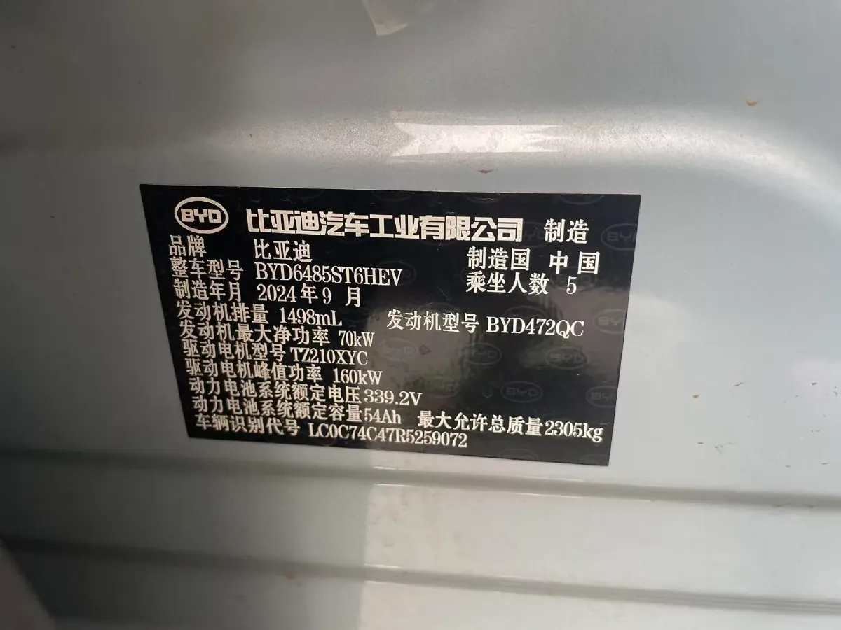 2024 BYD SongL DM-i 1.5L 101HP L4 E-CVT PHEV 18.3KWH,autocango,china used car exporter,china ev exporter,chinese used car exporter,chinese used ev exporter