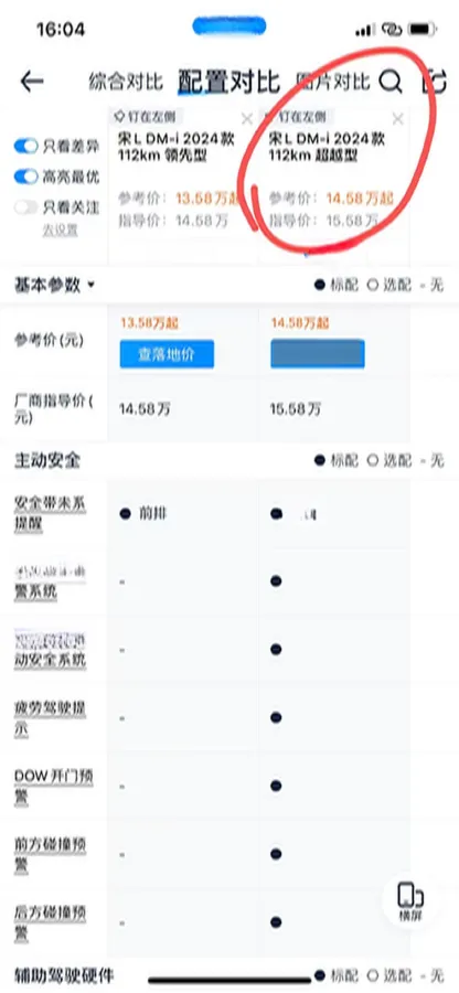2024 BYD SongL DM-i 1.5L 101HP L4 E-CVT PHEV 18.3KWH,autocango,china used car exporter,china ev exporter,chinese used car exporter,chinese used ev exporter