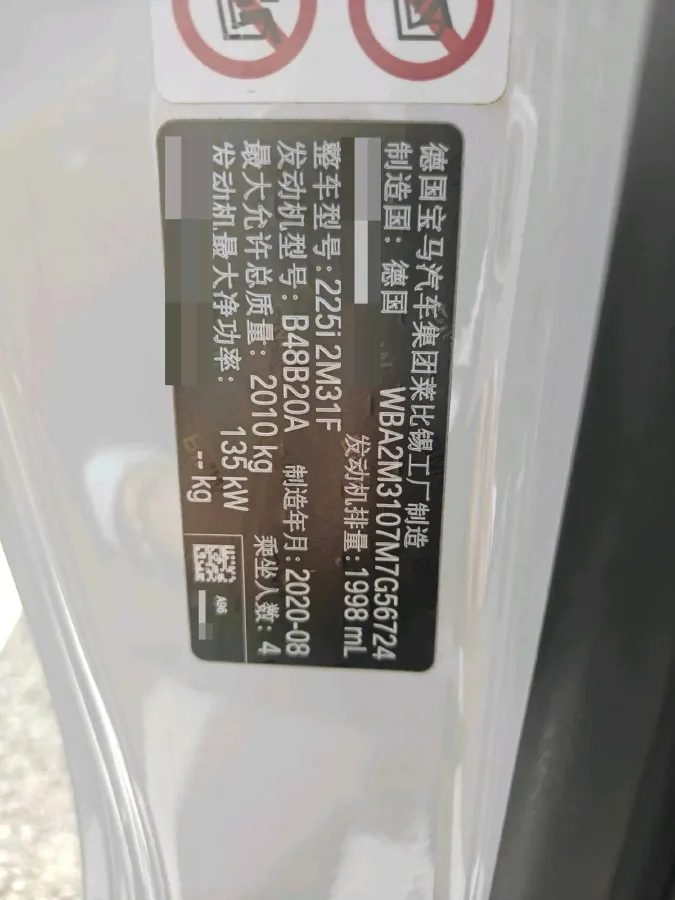 2019 BMW 2 Series 2.0T 184HP L4 8AT,autocango,china used car exporter,china ev exporter,chinese used car exporter,chinese used ev exporter
