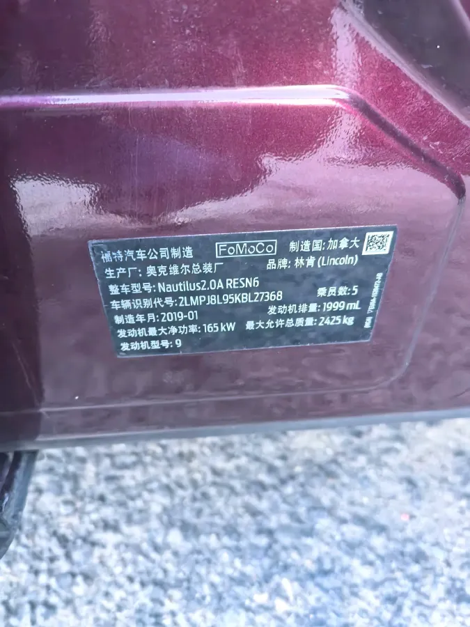 2019 Lincoln Nautilus 2.0T 235HP L4 8AT,autocango,china used car exporter,china ev exporter,chinese used car exporter,chinese used ev exporter