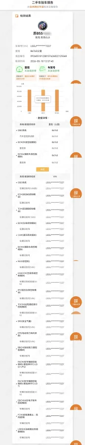 2023 Buick GL8 2.0T 237HP L4 9AT,autocango,china used car exporter,china ev exporter,chinese used car exporter,chinese used ev exporter