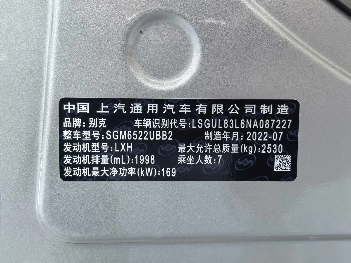 2023 Buick GL8 2.0T 237HP L4 9AT,autocango,china used car exporter,china ev exporter,chinese used car exporter,chinese used ev exporter