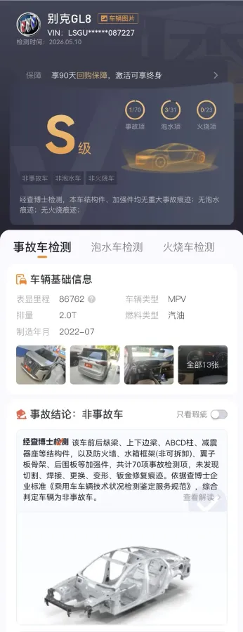 2023 Buick GL8 2.0T 237HP L4 9AT,autocango,china used car exporter,china ev exporter,chinese used car exporter,chinese used ev exporter