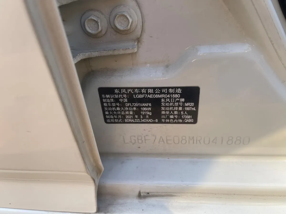 2021 Nissan Teana 2.0L 156HP L4 CVT,autocango,china used car exporter,china ev exporter,chinese used car exporter,chinese used ev exporter