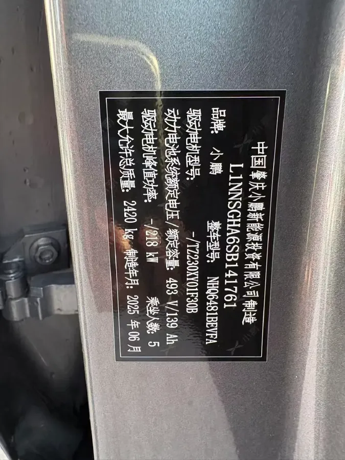 2025 Xpeng G6 BEV 68.5KWH,autocango,china used car exporter,china ev exporter,chinese used car exporter,chinese used ev exporter