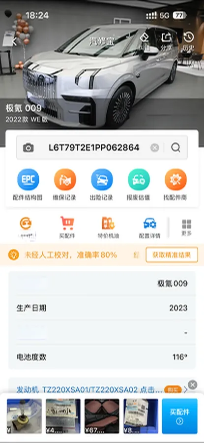 2022 Zeekr 009 BEV 116KWH,autocango,china used car exporter,china ev exporter,chinese used car exporter,chinese used ev exporter
