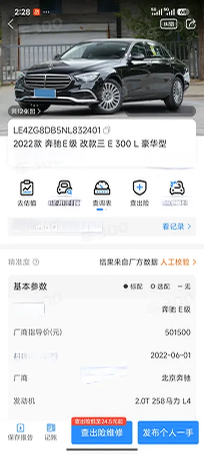 2022 Mercedes-Benz E Class 2.0T 258HP L4 9AT,autocango,china used car exporter,china ev exporter,chinese used car exporter,chinese used ev exporter