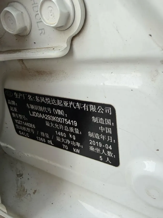 2017 Kia Pegas 1.4L 95HP L4 5MT,autocango,china used car exporter,china ev exporter,chinese used car exporter,chinese used ev exporter