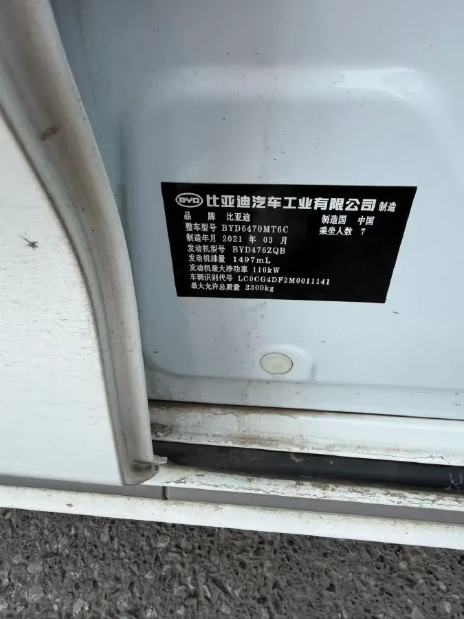 2021 BYD Song MAX 1.5T 160HP L4 6DCT,autocango,china used car exporter,china ev exporter,chinese used car exporter,chinese used ev exporter