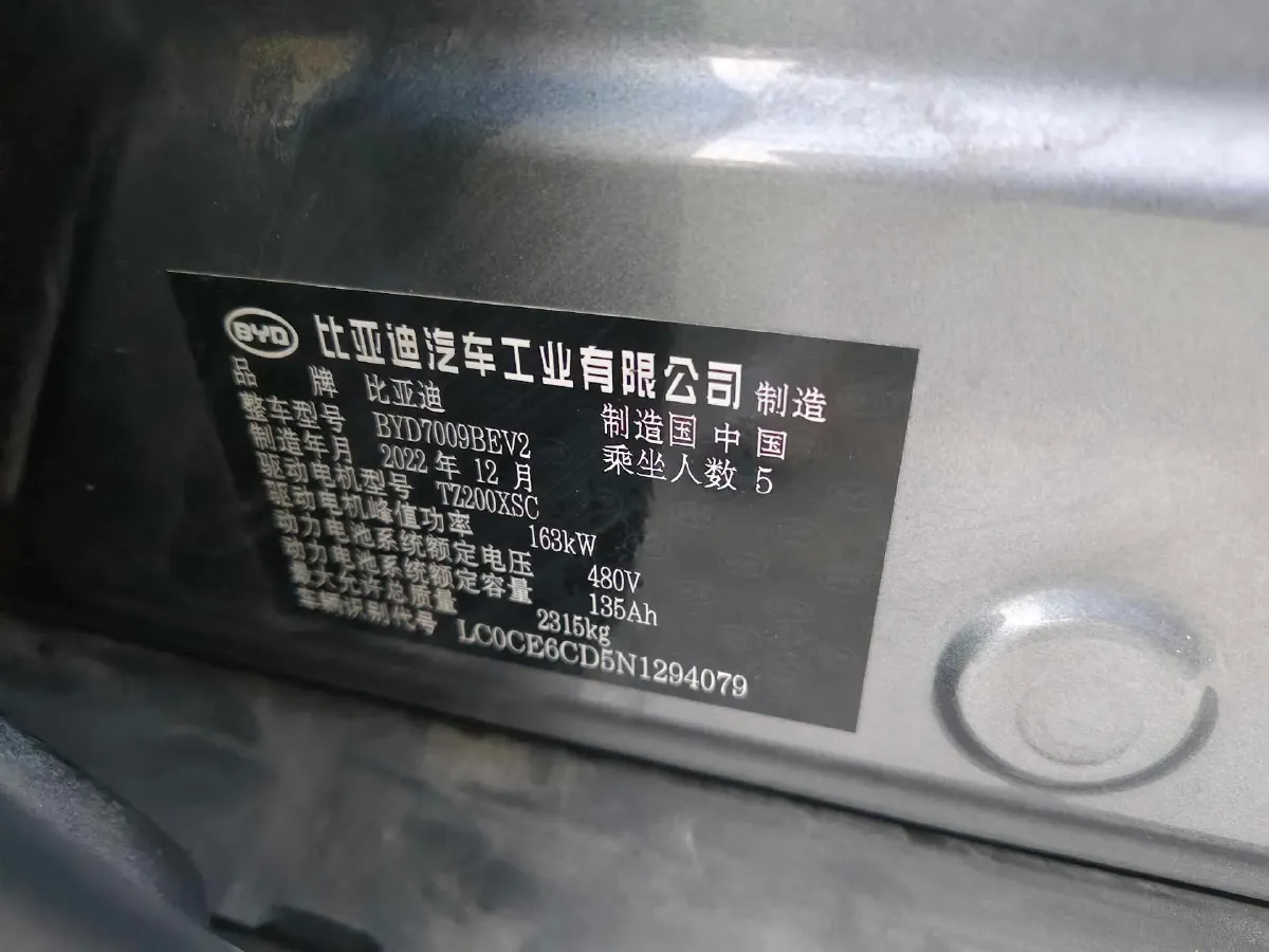2021 BYD Han BEV 64.8KWH,autocango,china used car exporter,china ev exporter,chinese used car exporter,chinese used ev exporter