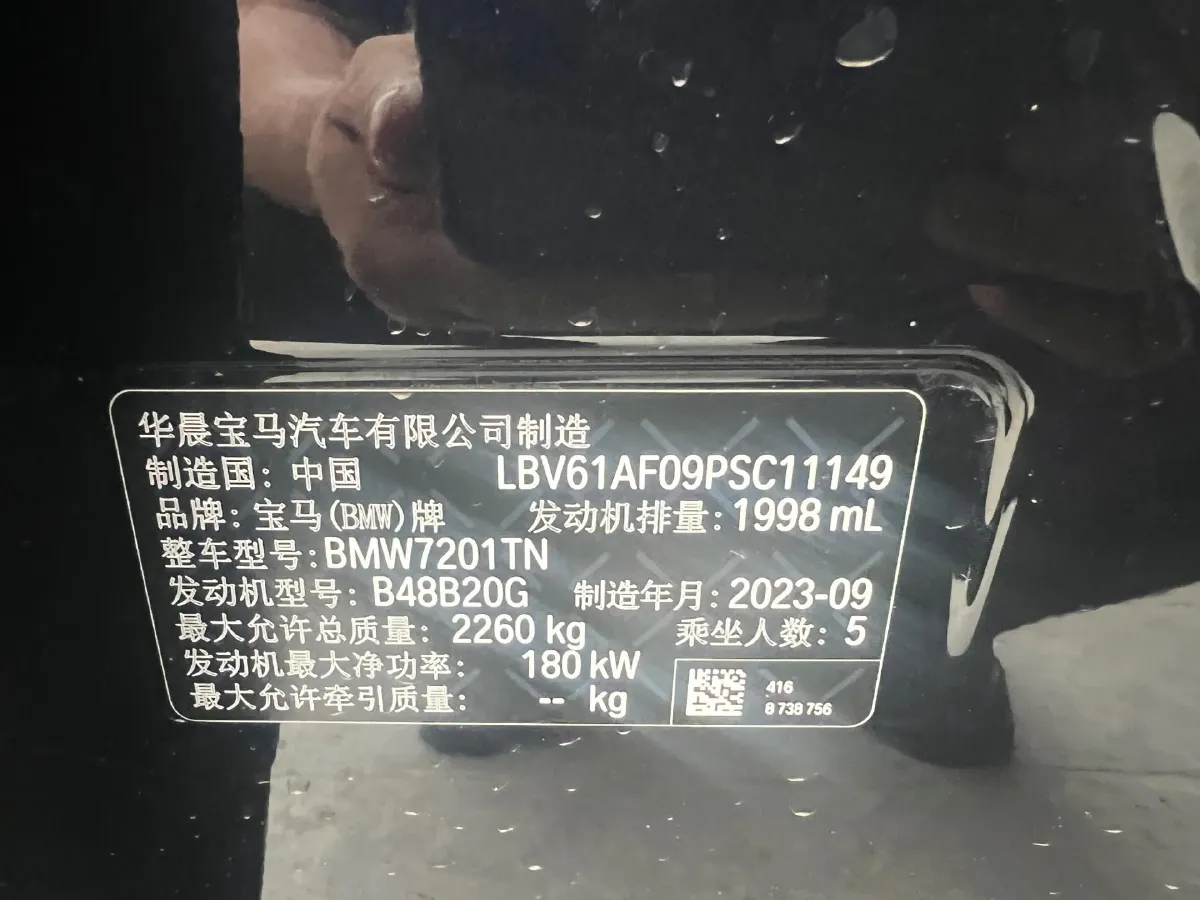 2022 BMW 5 Series 2.0T 252HP L4 8AT,autocango,china used car exporter,china ev exporter,chinese used car exporter,chinese used ev exporter