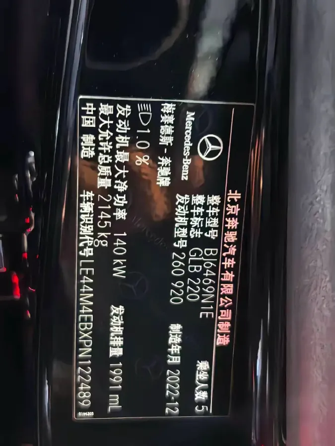 2023 Mercedes-Benz GLB Class 2.0T 190HP L4 8DCT,autocango,china used car exporter,china ev exporter,chinese used car exporter,chinese used ev exporter