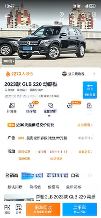 2023 Mercedes-Benz GLB Class 2.0T 190HP L4 8DCT,autocango,china used car exporter,china ev exporter,chinese used car exporter,chinese used ev exporter