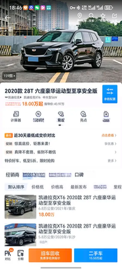 2020 Cadillac XT6 2.0T 237HP L4 9AT,autocango,china used car exporter,china ev exporter,chinese used car exporter,chinese used ev exporter