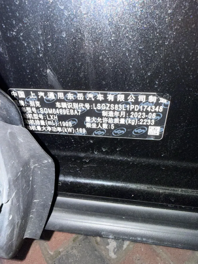 2023 Buick EnvisionPlus 2.0T 237HP L4 9AT,autocango,china used car exporter,china ev exporter,chinese used car exporter,chinese used ev exporter