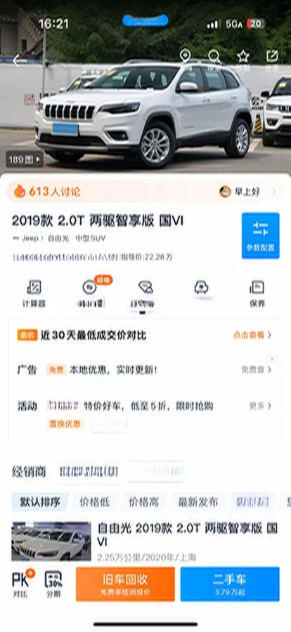 2019 Jeep Cherokee 2.0T 234HP L4 9AT,autocango,china used car exporter,china ev exporter,chinese used car exporter,chinese used ev exporter