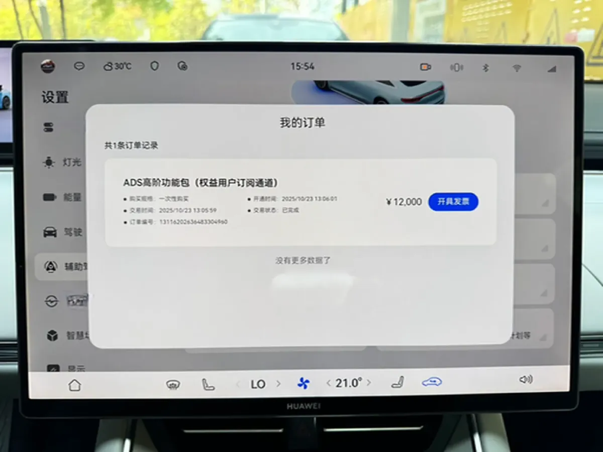 2026 Luxeed S7 BEV,autocango,china used car exporter,china ev exporter,chinese used car exporter,chinese used ev exporter
