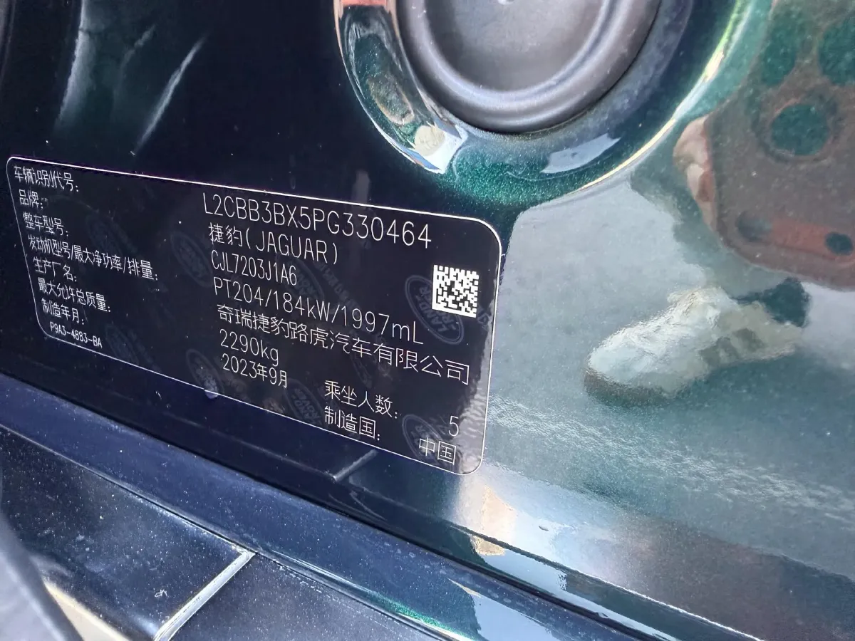 2023 Jaguar XFL 2.0T 250HP L4 8AT,autocango,china used car exporter,china ev exporter,chinese used car exporter,chinese used ev exporter