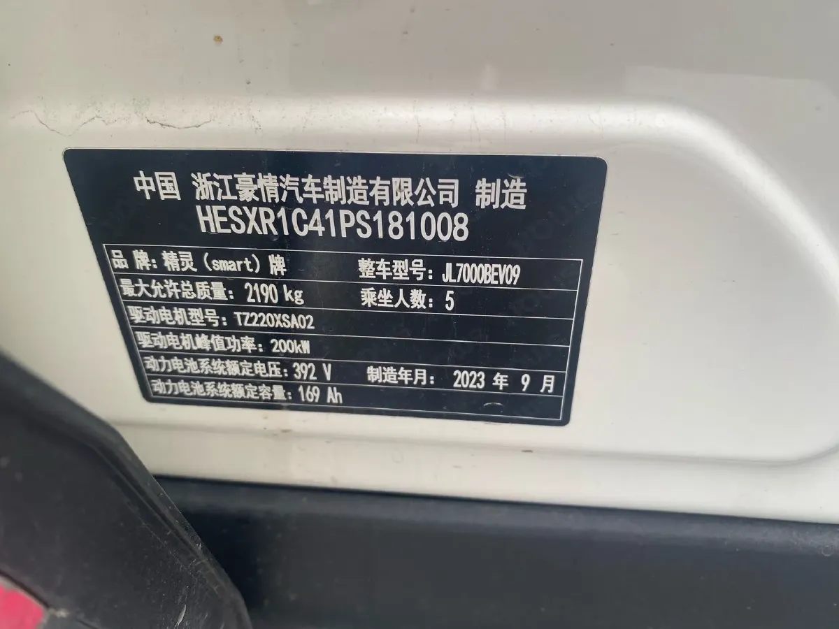 2024 Smart smart Elf 1 BEV 66KWH,autocango,china used car exporter,china ev exporter,chinese used car exporter,chinese used ev exporter