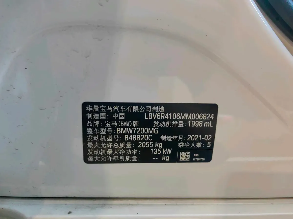 2021 BMW 3 Series 2.0T 184HP L4 8AT,autocango,china used car exporter,china ev exporter,chinese used car exporter,chinese used ev exporter