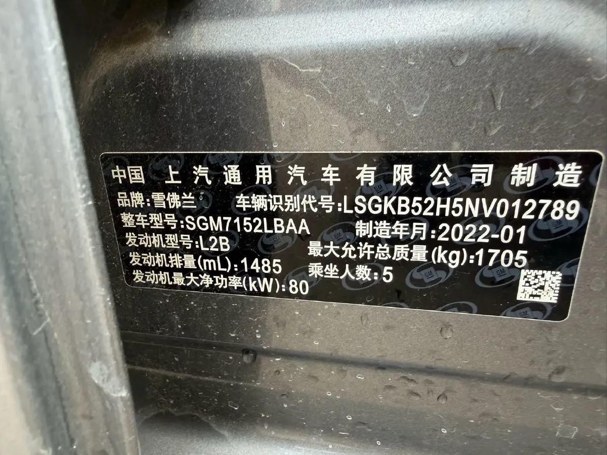2022 Chevrolet Monza 1.5L 113HP L4 6AT,autocango,china used car exporter,china ev exporter,chinese used car exporter,chinese used ev exporter