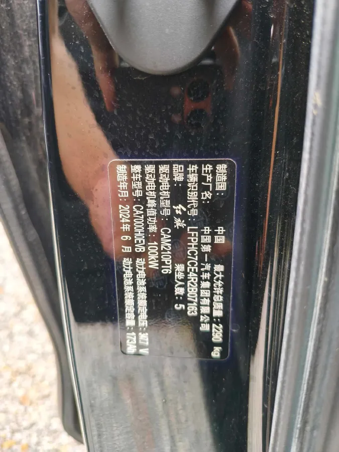 2024 HongQi E-QM5 BEV 60KWH,autocango,china used car exporter,china ev exporter,chinese used car exporter,chinese used ev exporter