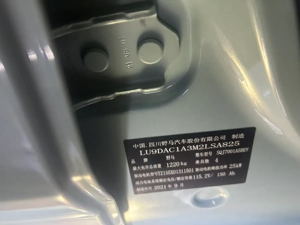 2021 Levdeo Mango BEV 17.28KWH,autocango,china used car exporter,china ev exporter,chinese used car exporter,chinese used ev exporter