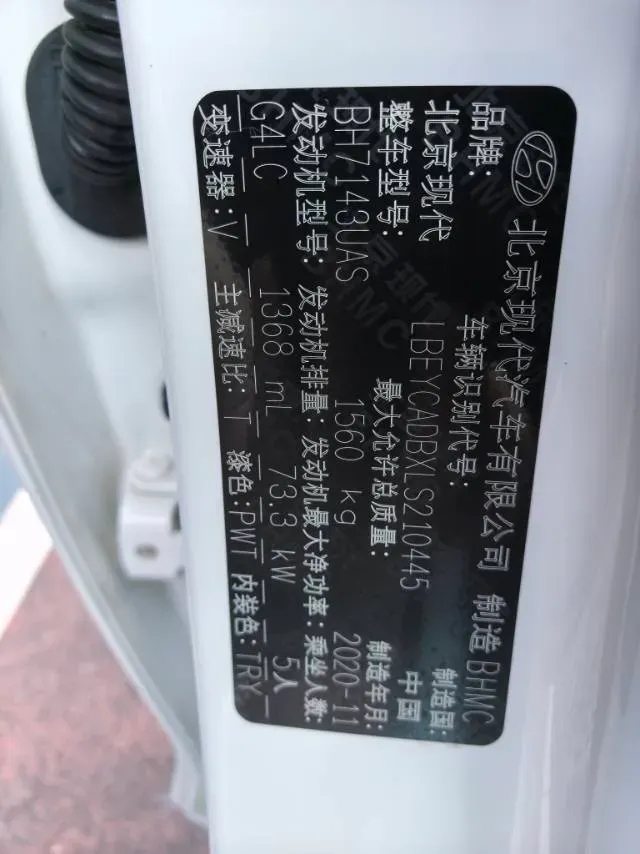 2020 Hyundai Verna 1.4L 100HP L4 CVT,autocango,china used car exporter,china ev exporter,chinese used car exporter,chinese used ev exporter