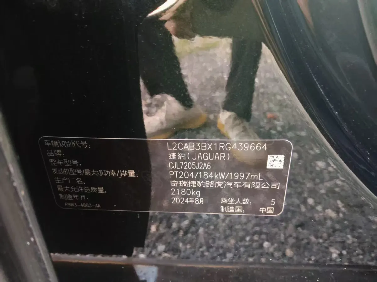 2024 Jaguar XEL 2.0T 250HP L4 8AT,autocango,china used car exporter,china ev exporter,chinese used car exporter,chinese used ev exporter