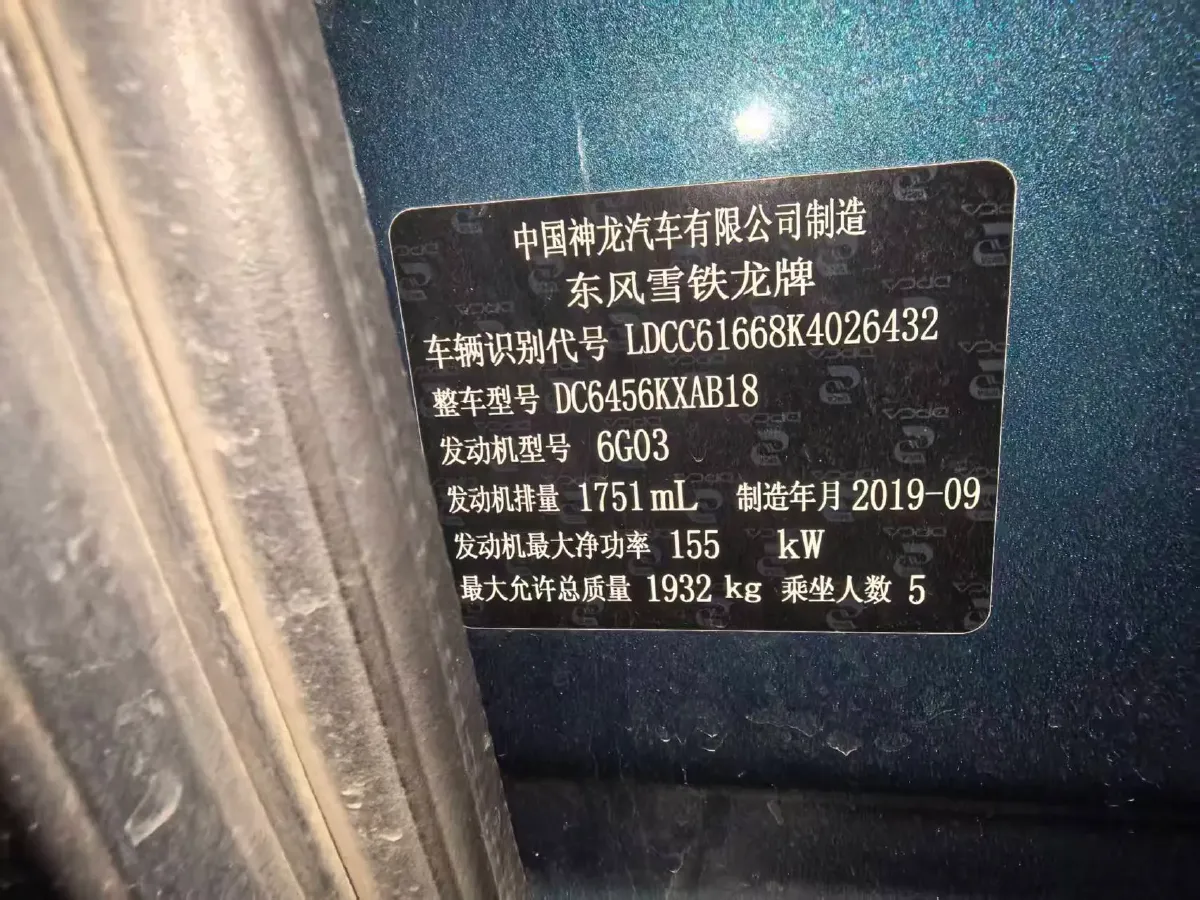 2019 Citroen C5 Aircross 1.8T 211HP L4 8AT,autocango,china used car exporter,china ev exporter,chinese used car exporter,chinese used ev exporter
